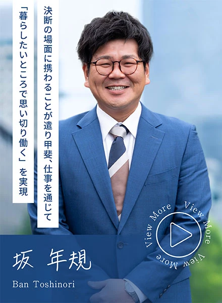 コンサルタント：坂年規